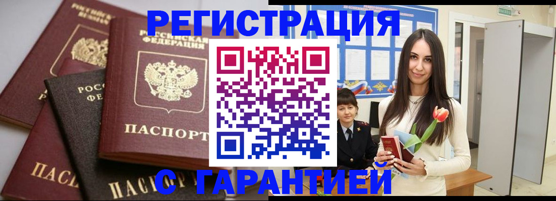временная регистрация госуслуги в Нижнекамске