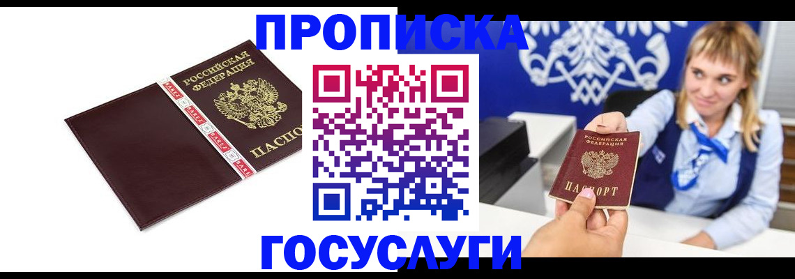 временная регистрация госуслуги в Нижнекамске
