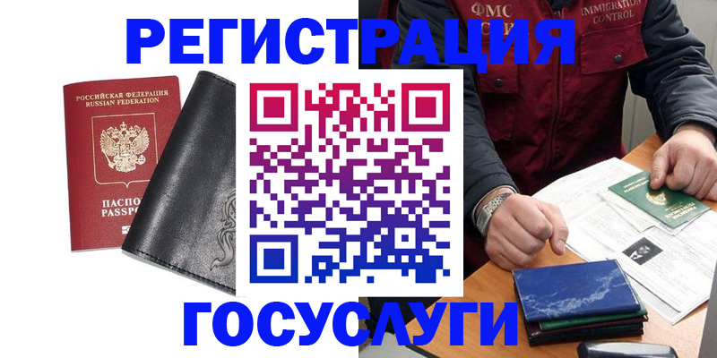 прописка для военкомата в Нижнекамске